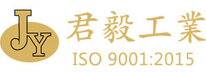 君毅工業股份有限公司